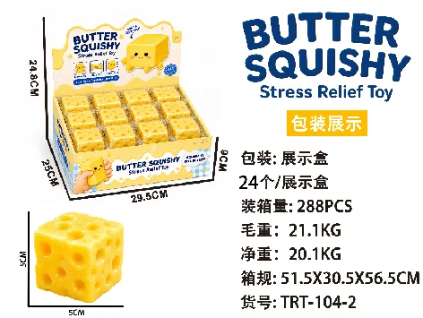 5*5 Flour Cheese Cube