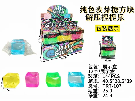 Solid Maltose Cube