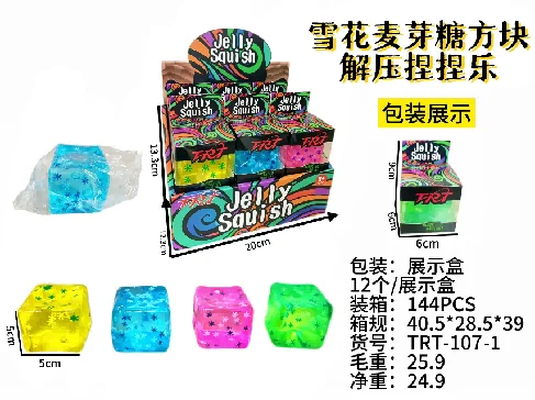 Snowflake Maltose Cube