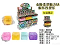 Gold Glitter Maltose Cube