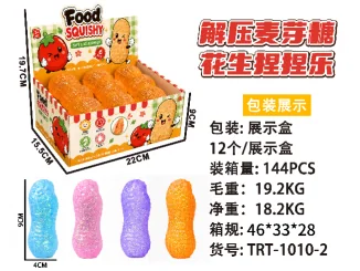 Maltose Peanut