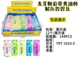 Maltose Ribbon Butter Stick