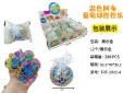 Mixed Color Mesh Grape Ball