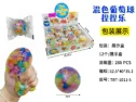Mixed Color Grape Ball