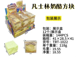 Vaseline Cheese Cube
