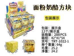 Flour Cheese Cube