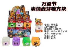 Halloween Emoji Maltose Cube