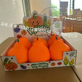 Jumbo Orange