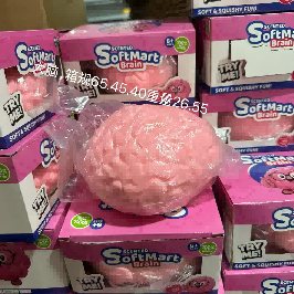 Jumbo Brain