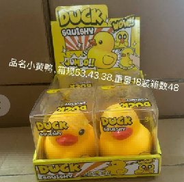 Giant Yellow Duck